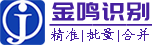 金鸣文表识别logo