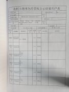 金鸣表格文字识别系统图片