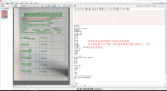 金鸣表格文字识别系统图片