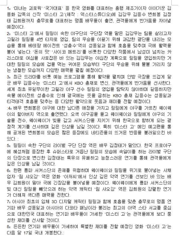 金鸣表格文字识别系统图片