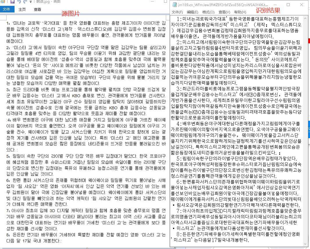 金鸣表格文字识别系统图片
