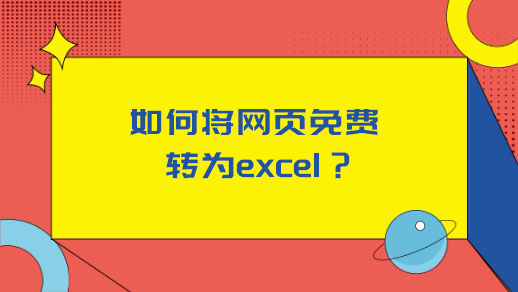 金鸣表格文字识别系统图片