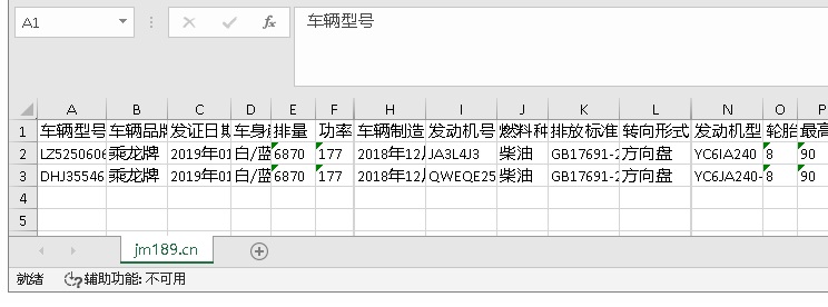 金鸣表格文字识别系统图片