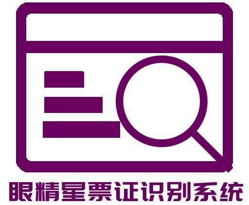 金鸣表格文字识别系统图片