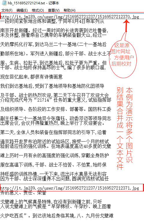 金鸣表格文字识别系统图片
