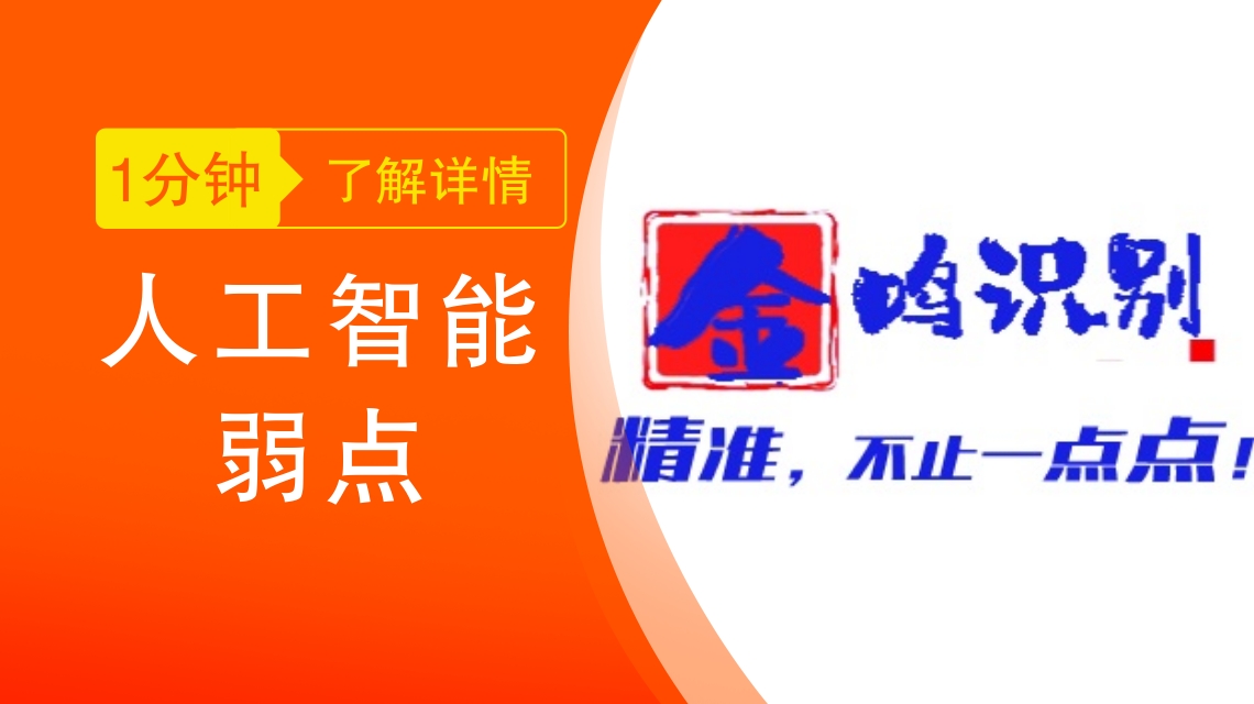 金鸣表格文字识别系统图片